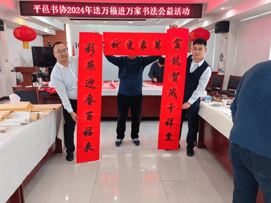 工行临沂平邑支行举办“送万福进万家” 书法公益活动